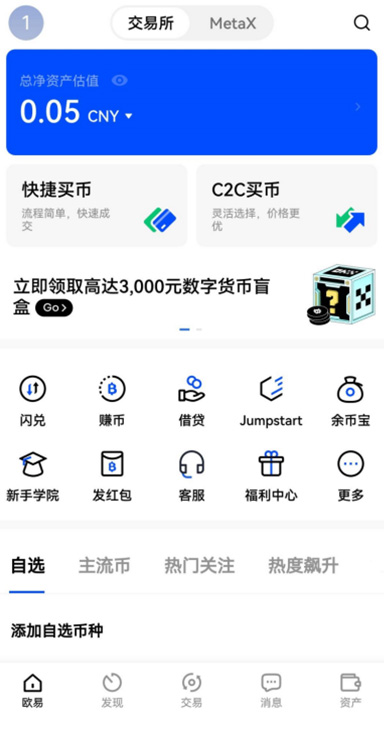 USDC详情